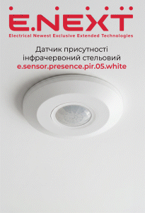 Е некст