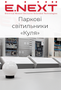 Е некст