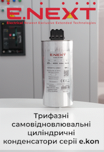 Е некст