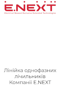 Е некст