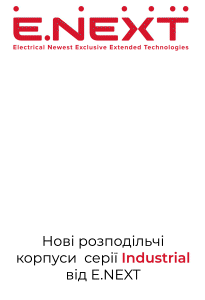 Е некст