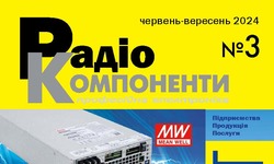 Вийшов у світ новий номер журналу Радіокомпоненти №3/ 2024 року